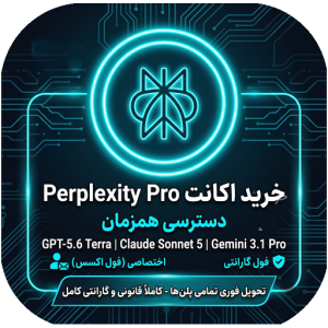 خرید اکانت پرپلکسیتی پرو (Perplexity Pro) | فول گارانتی + دسترسی به GPT-5.6 و Claude 5